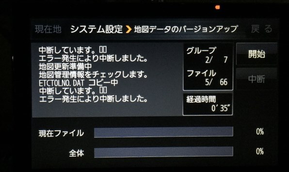地図更新エラー ナビに戻すには？』 パナソニック GORILLA CN-GP755VD