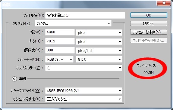 メモリー不足のため、処理を実行できません。』 CANON PIXUS