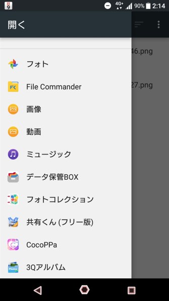SONY Xperia Z3 Compact SO-02G docomo投稿画像・動画 - 価格.com
