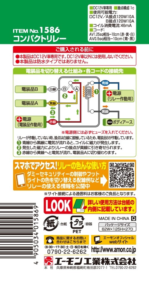 モーメンタリスイッチ及びフリップフロップリレーの動作について トヨタ ヴェルファイア 15年モデル のクチコミ掲示板 価格 Com