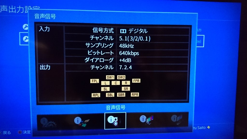 PS4の音声出力について』 ヤマハ AVENTAGE CX-A5100(B) [ブラック] の