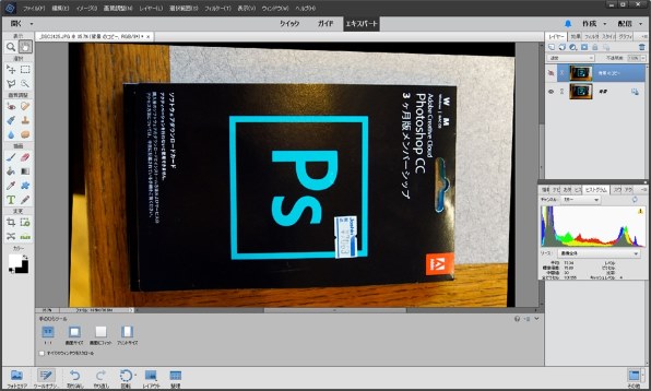 Adobe Adobe Photoshop Elements 15 日本語 通常版投稿画像・動画 - 価格.com