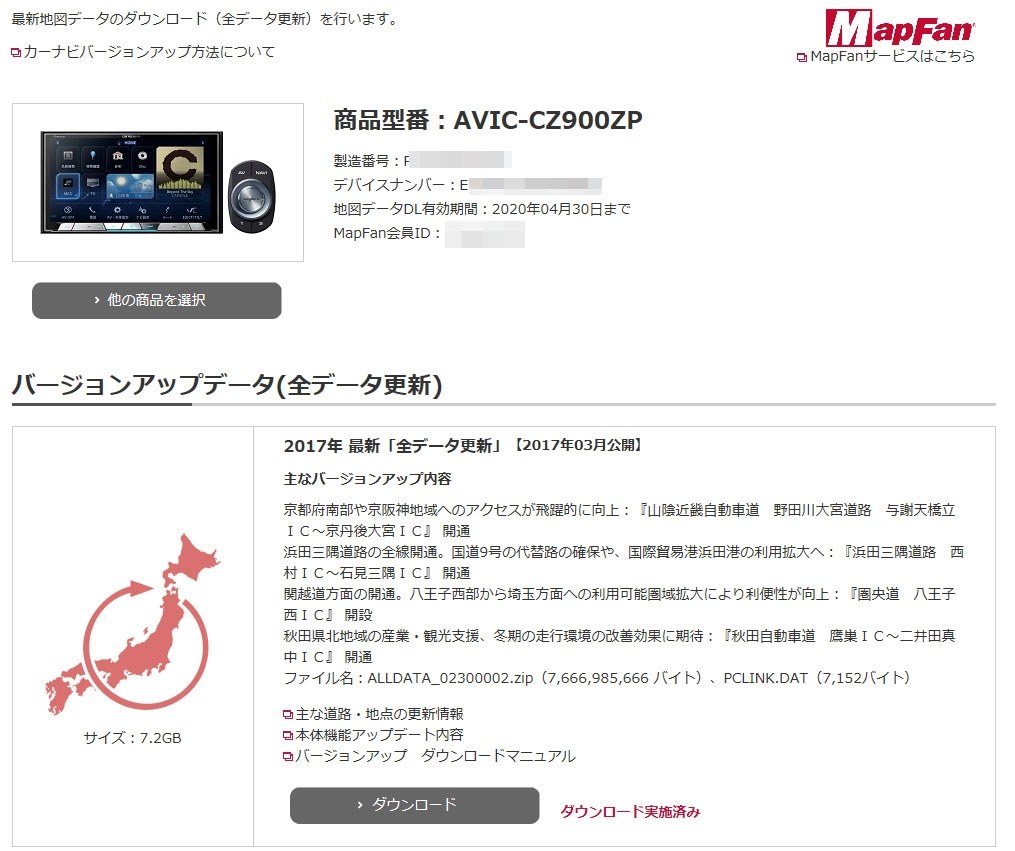 バージョンアップについて パイオニア サイバーナビ Avic Cz900 のクチコミ掲示板 価格 Com