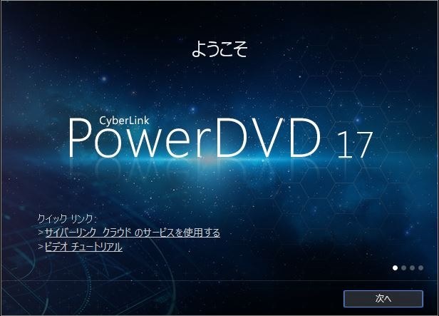 来ましたね Ultra Hdブルーレイ再生に対応 Power Dvd 17が クチコミ掲示板 価格 Com