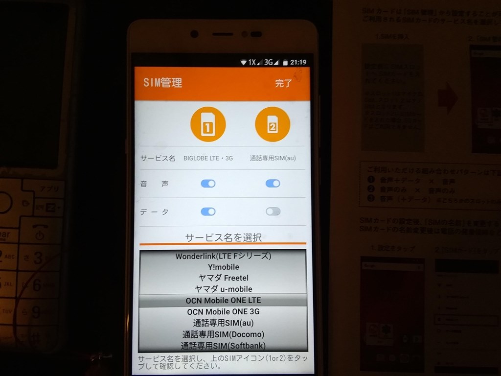 届きました 使えましたが 通話の表示がでません コヴィア ネットワークス G07 Simフリー のクチコミ掲示板 価格 Com