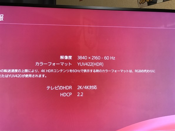 カラーフォーマットについてなんですが』 東芝 REGZA 50Z20X [50インチ] のクチコミ掲示板 - 価格.com