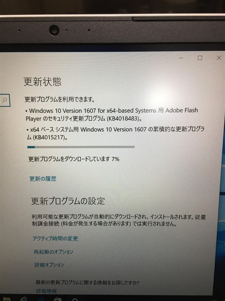 Windows10が勝手に更新プログラムを読み込む』 Dell Inspiron 15 3000シリーズ 価格.com限定 プレミアム Core i5  5200U・8GBメモリ・1TB HDD搭載モデル のクチコミ掲示板 - 価格.com