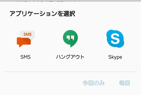 Lineアプリ起動時のエラーメッセージについて サムスン Galaxy S6 Edge Scv31 32gb Au のクチコミ掲示板 価格 Com