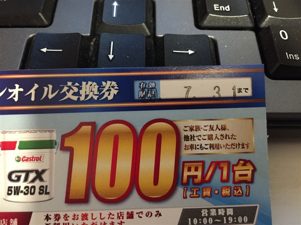 オイル交換周期は トヨタ プリウスphv のクチコミ掲示板 価格 Com