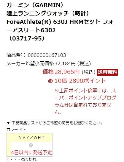 hrm run 4