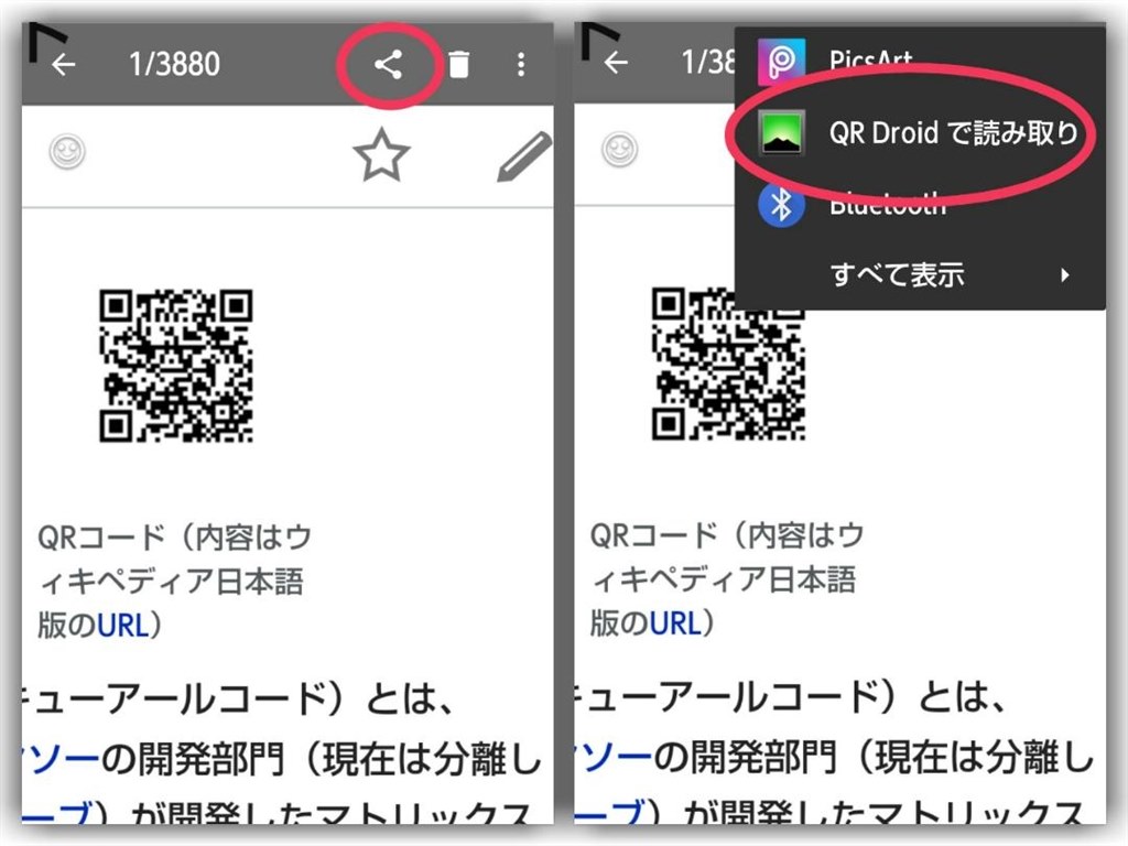 QRコード』 シャープ AQUOS ZETA SH-01H docomo のクチコミ