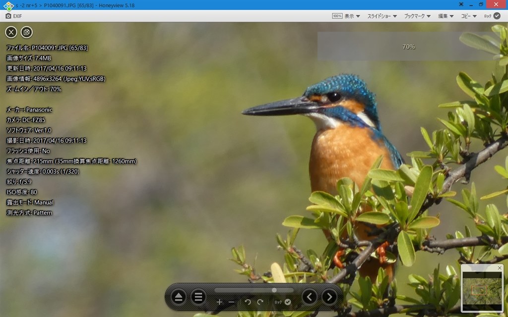 RAW画像の確認に、Honeyviewが便利そう？』 パナソニック LUMIX DC