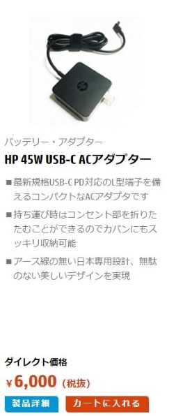 HP EliteBook Folio G1/CT Notebook PC 価格.com限定 Core m3モデル
