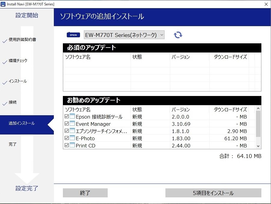 Epson付属ソフトのせいでwindowspcがスリープしない Epson Ew M770t のクチコミ掲示板 価格 Com
