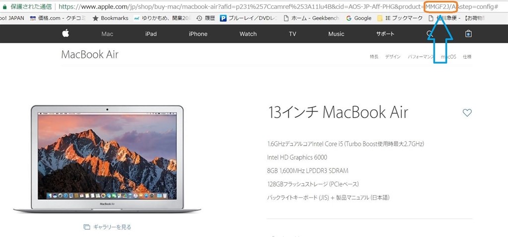 AppleStoreで買うのとどう違うのでしょうか？』 Apple MacBook
