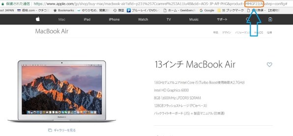 Apple MacBook Air 1600/13.3 MMGF2J/A投稿画像・動画 - 価格.com