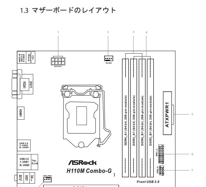 kabylakeにDDR3』 ASRock H110M Combo-G のクチコミ掲示板 - 価格.com