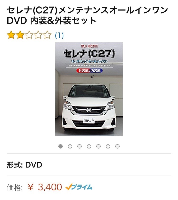 ホーンについて』 日産 セレナ 2016年モデル のクチコミ掲示板 - 価格.com