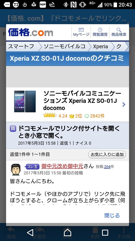 メールアドレスもパスワードも両方わからない場合の手続き｜OCN