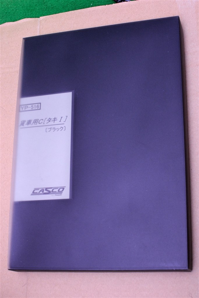 Yp 516 貨車用車両ケースc タキi ブラック クチコミ掲示板 価格 Com