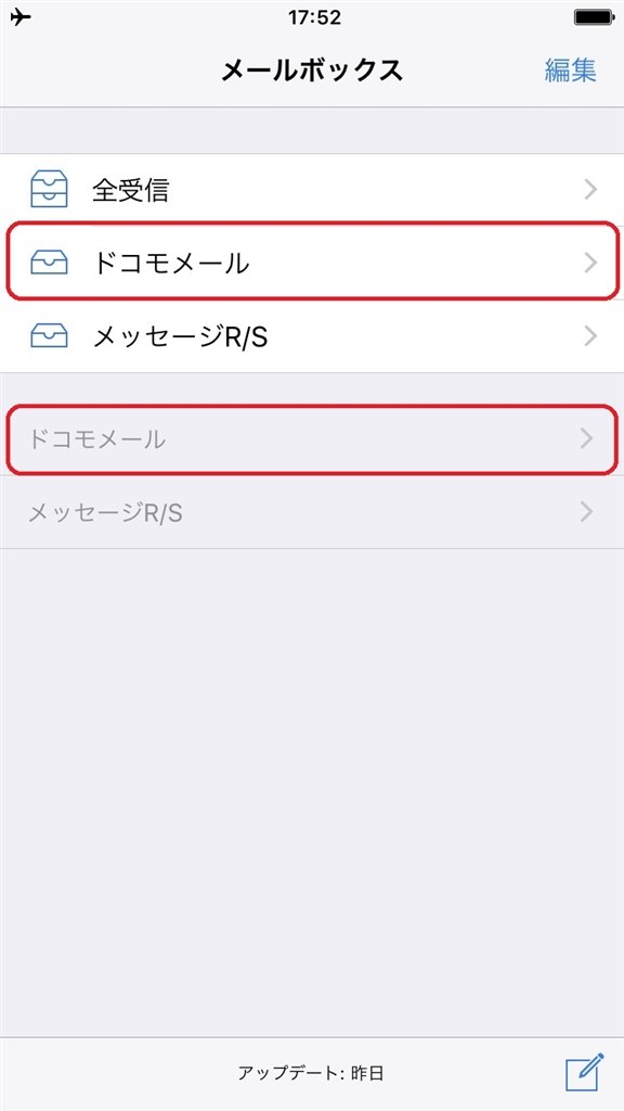 ドコモメール Apple Iphone 7 128gb Docomo のクチコミ掲示板 価格 Com