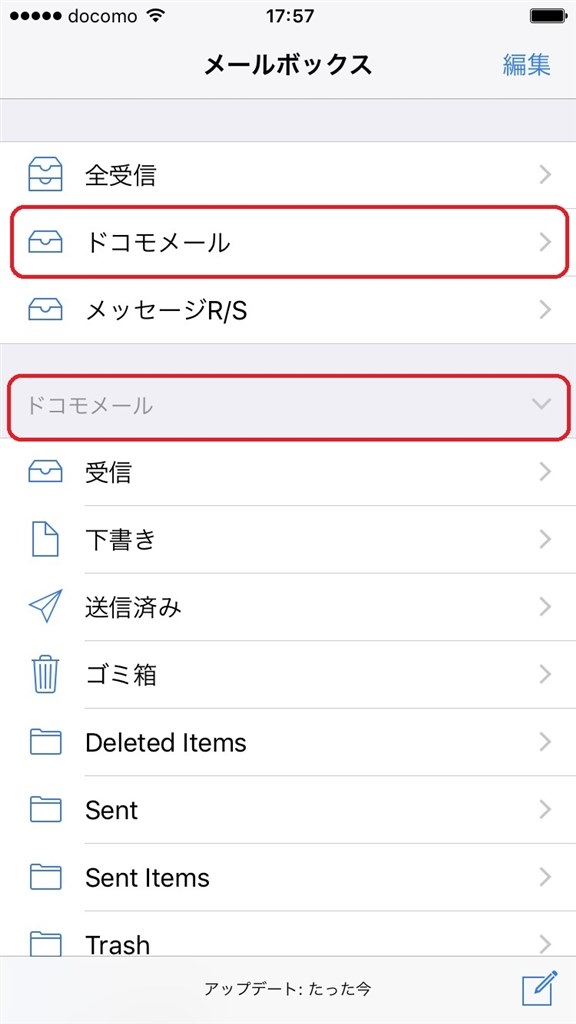 ドコモメール Apple Iphone 7 128gb Docomo のクチコミ掲示板 価格 Com