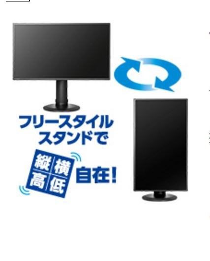 IODATA EX-LD2702DB [27インチ ブラック]投稿画像・動画 - 価格.com