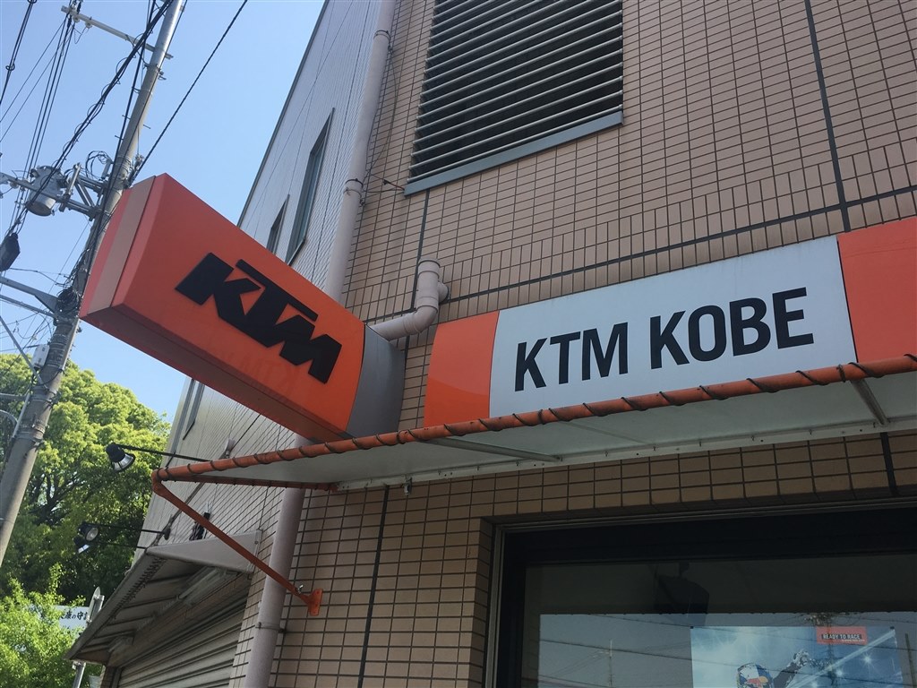 客を客とも思わないディーラーに憤慨。』 KTM 125 デューク のクチコミ