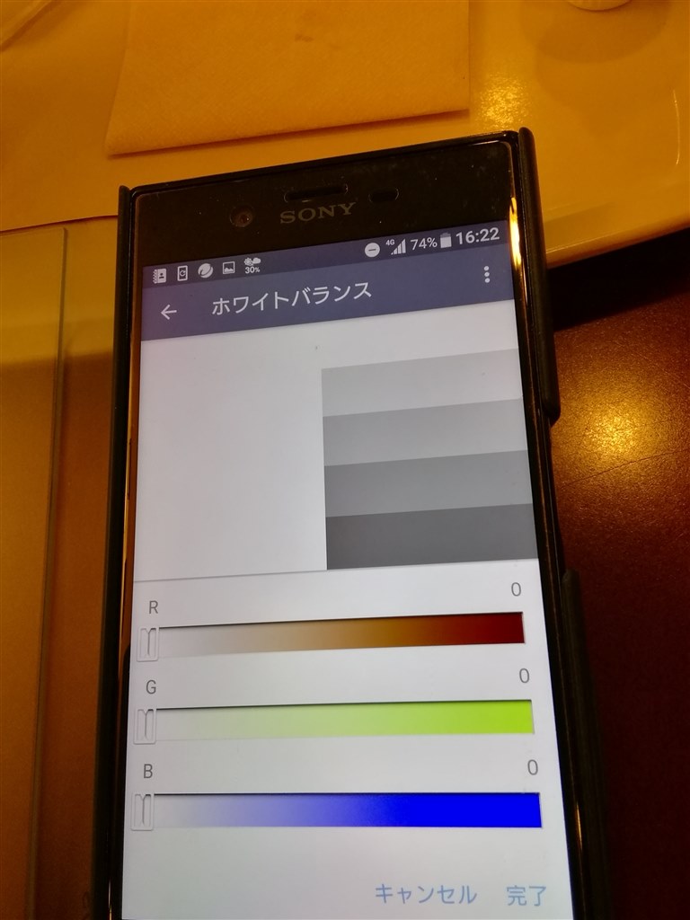 画面の色が変に 治りますか Sony Xperia Xz Sov34 Au のクチコミ掲示板 価格 Com