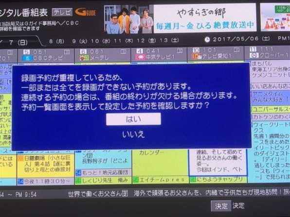 購入しました、ついでに内蔵HDDを2TBに増量』 マクセル アイヴィ