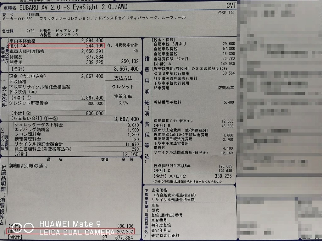 ズバリ値引き額について スバル スバル Xv 17年モデル のクチコミ掲示板 価格 Com