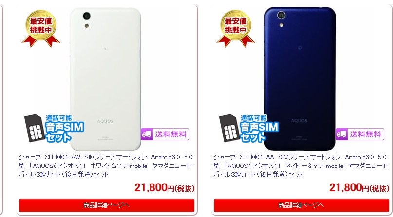 シャープ Simフリースマートフォン Aquos Sh M04 A ネイビー Sh M04 A A 品 Samsatbatamcentre Kepriprov Go Id