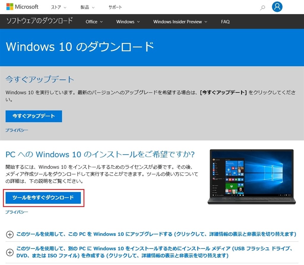 Windows10 の Windows Update エラー 0xb4 への対応 マイクロソフト Windows 10 Pro 日本語版 のクチコミ掲示板 価格 Com