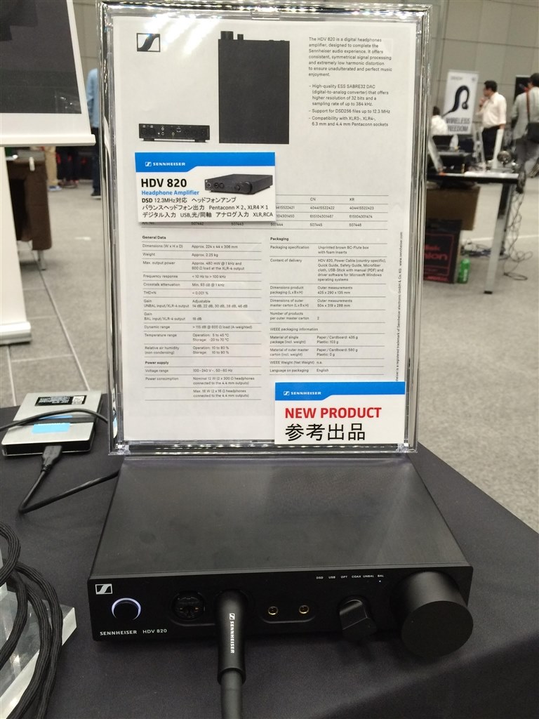 HDVD820 ファーストインプレッション！』 ゼンハイザー HDVD 800 の
