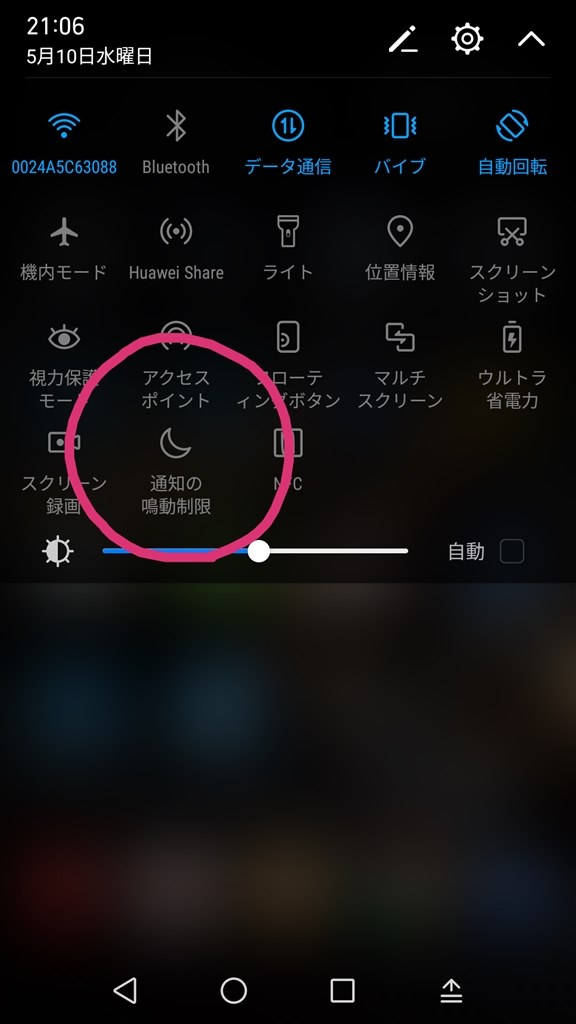ラインの通知音がならない Huawei Honor 8 Simフリー のクチコミ掲示板 価格 Com