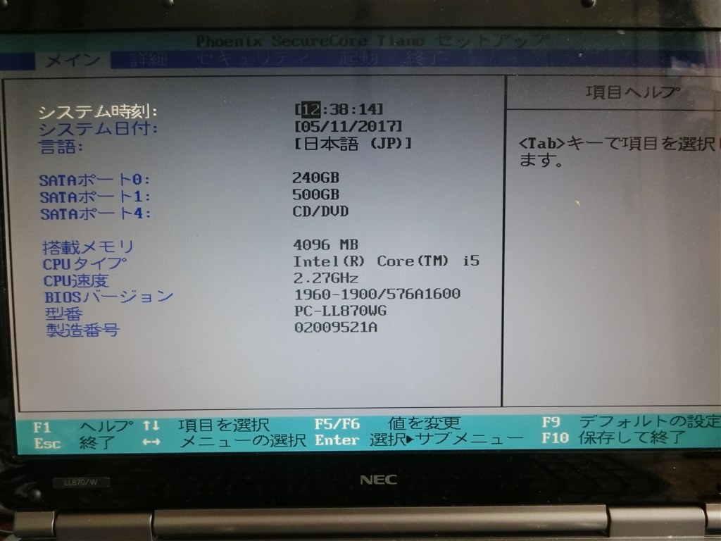 求む メモリ換装 相性情報 Nec Lavie L Ll870 Wg Pc Ll870wg のクチコミ掲示板 価格 Com