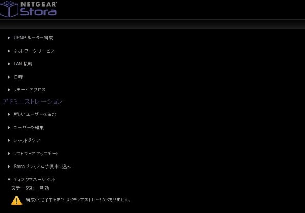 刺すhddについて Netgear Stora 2ベイ ホームメディアサーバー Ms00 100jps のクチコミ掲示板 価格 Com