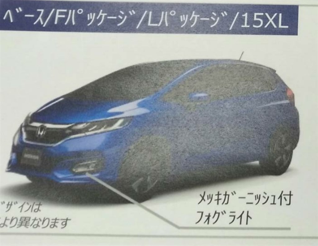 マイナーチェンジ発表になりましたね』 ホンダ フィット 2013年モデル のクチコミ掲示板 - 価格.com