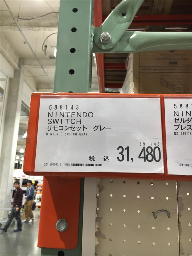 神奈川県内のコストコ 任天堂 Nintendo Switch のクチコミ掲示板 価格 Com