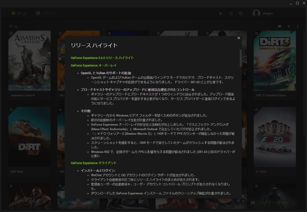 Geforce Experience 3 6 0でvulkan録画対応 クチコミ掲示板 価格 Com