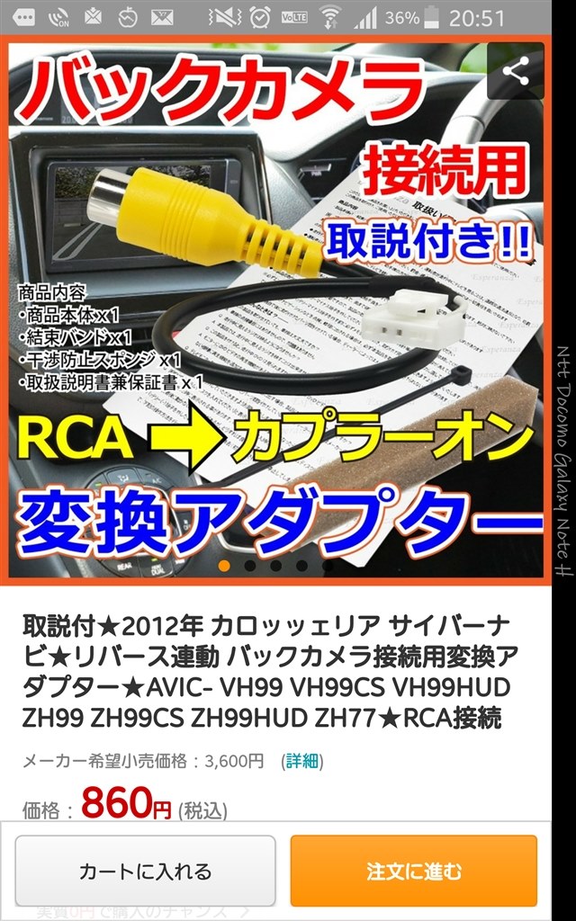 至急お知恵をお貸しください！』 トヨタ アルファード 2008年モデル のクチコミ掲示板 - 価格.com