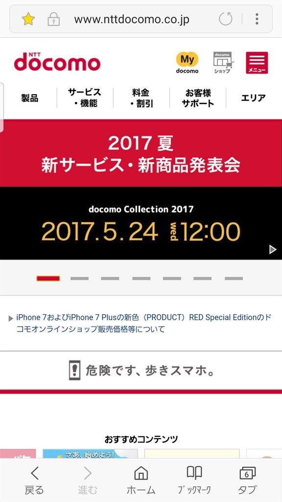 Hd とwqhdの画質の違いがわからない サムスン Galaxy S7 Edge Sc 02h Docomo のクチコミ掲示板 価格 Com