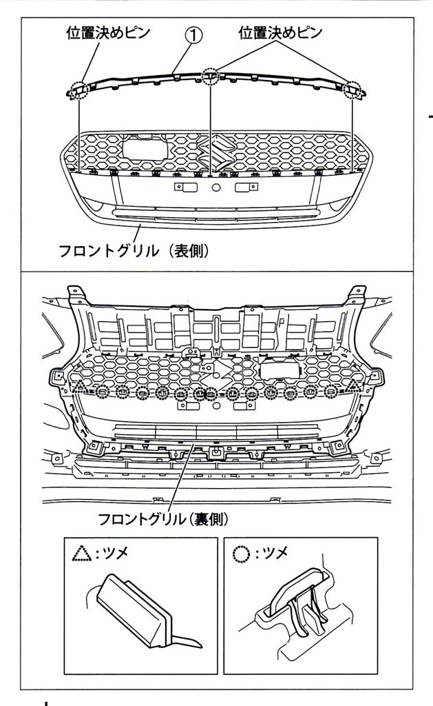 センターガーニッシュ交換は、プロに任せましょう（笑』 スズキ スイフト 2017年モデル のクチコミ掲示板 - 価格.com