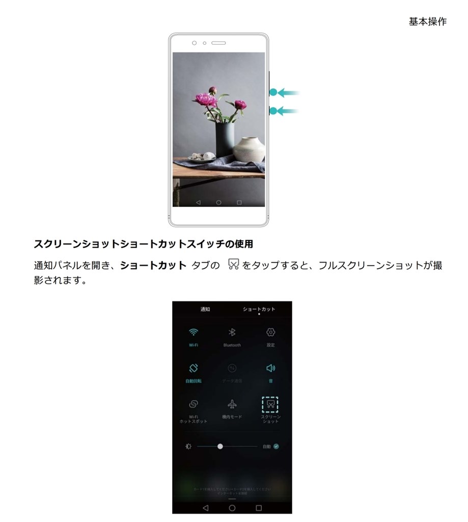 Android6 0 7 0へアップグレイド Huawei Huawei P9 Lite Simフリー のクチコミ掲示板 価格 Com