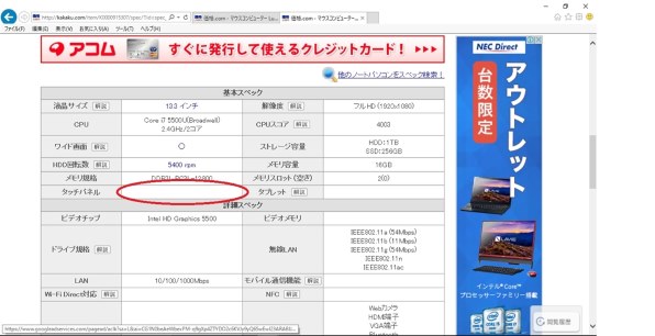 マウスコンピューター LuvBook LB-J772X-SH2-KK 価格.com限定 Core i7