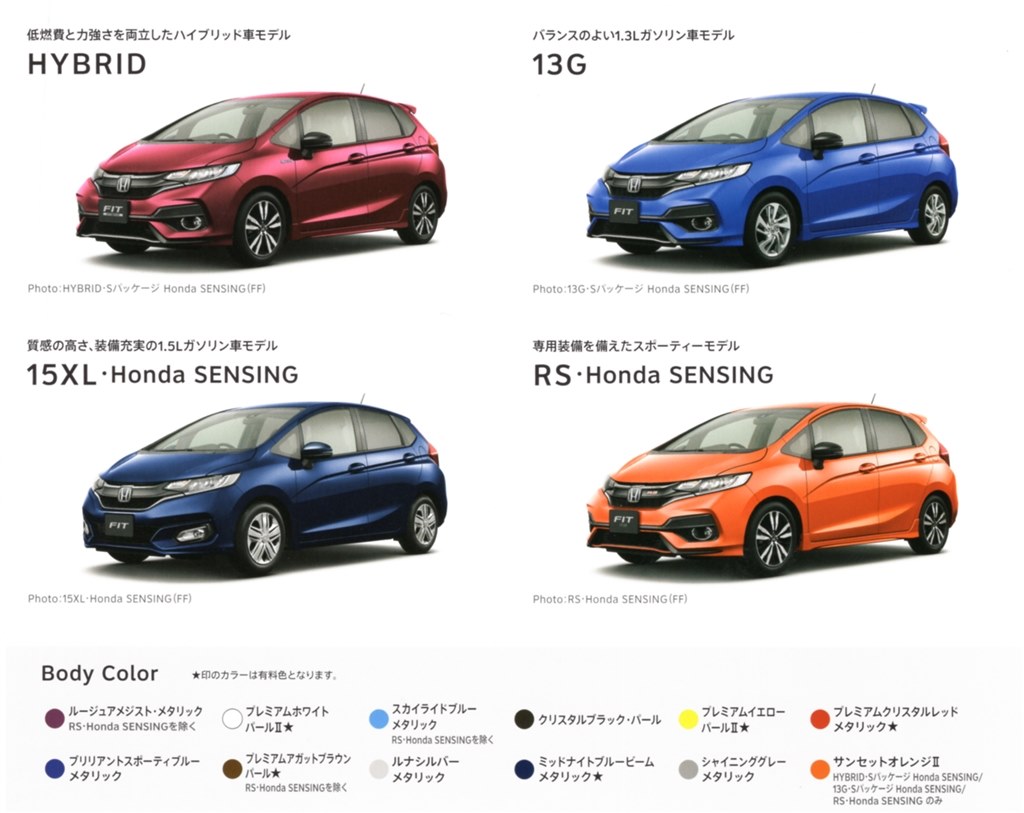 マイナーチェンジ発表になりましたね ホンダ フィット 13年モデル のクチコミ掲示板 価格 Com