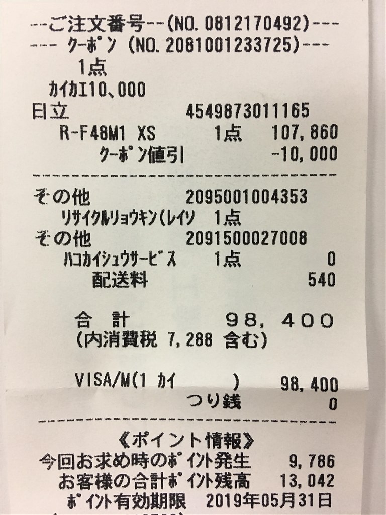 店頭価格 日立 R F48m1 のクチコミ掲示板 価格 Com