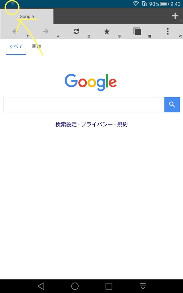 Wi Fiを押しても Huawei Mediapad T2 7 0 Pro Lteモデル Simフリー のクチコミ掲示板 価格 Com