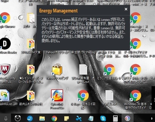 Energy Managementって何ですか 充電できません Lenovo Lenovo G50 80g001shjp のクチコミ掲示板 価格 Com