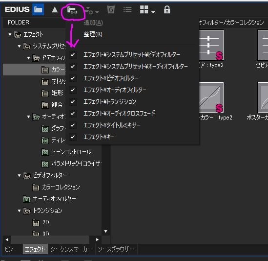 エフェクトビューが表示されなくなってしまいました グラスバレー Edius Pro 8 通常版 のクチコミ掲示板 価格 Com